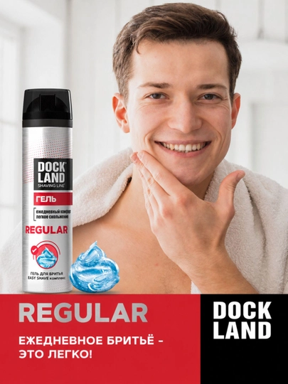 Гель для бритья DOCKLAND REGULAR 200 мл