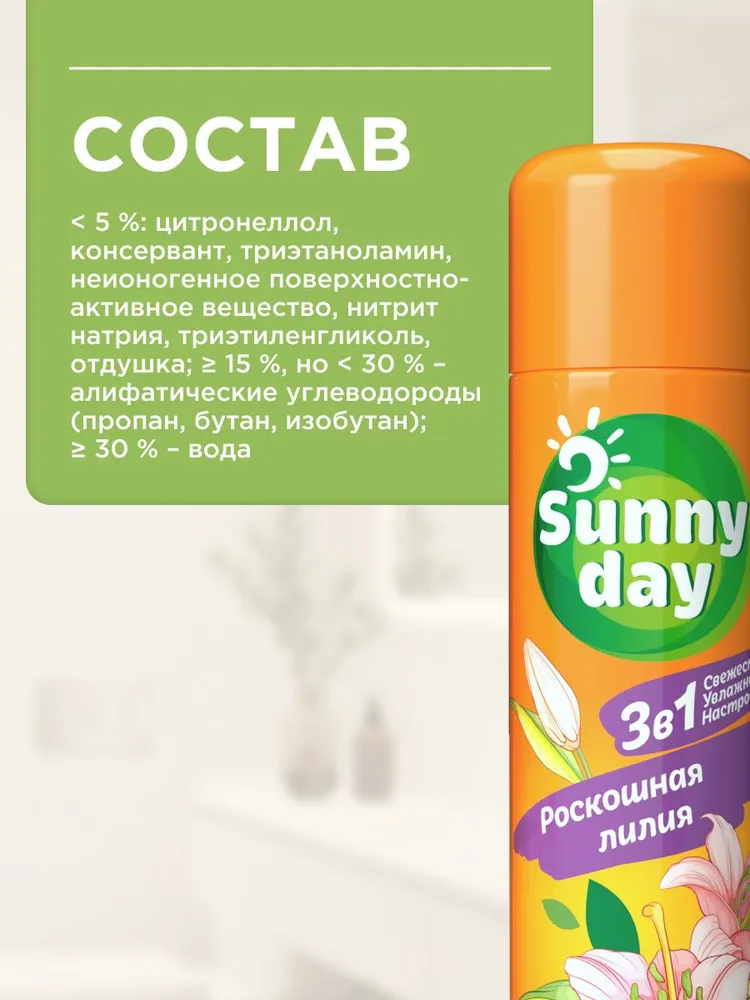 Освежитель воздуха Sunny Day Роскошная лилия 300мл