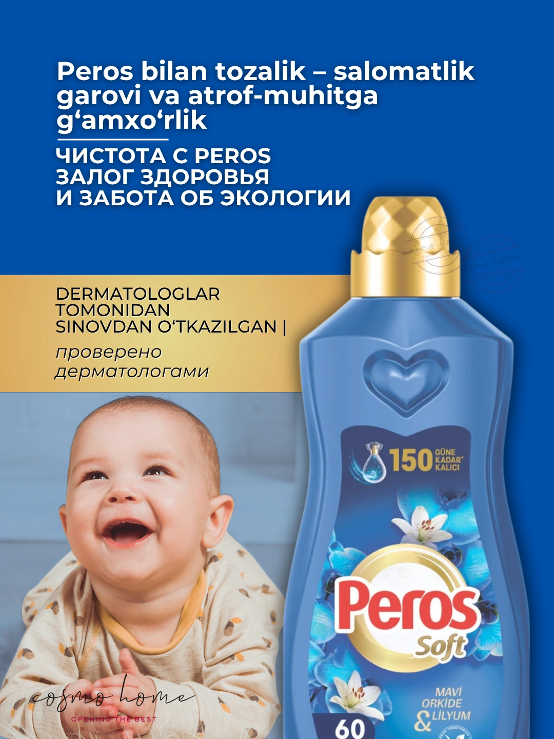 PEROS КОНЦЕНТРИРОВАННЫЙ КОНДИЦИОНЕР ГОЛУБАЯ ОРХИДЕЯ И ЛИЛИЯ 1440мл