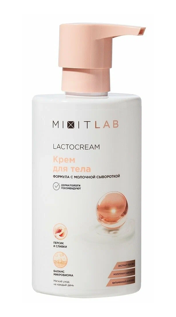 Крем для тела MIXIT LAB Lacto&Vitamin Peach body cream 460мл