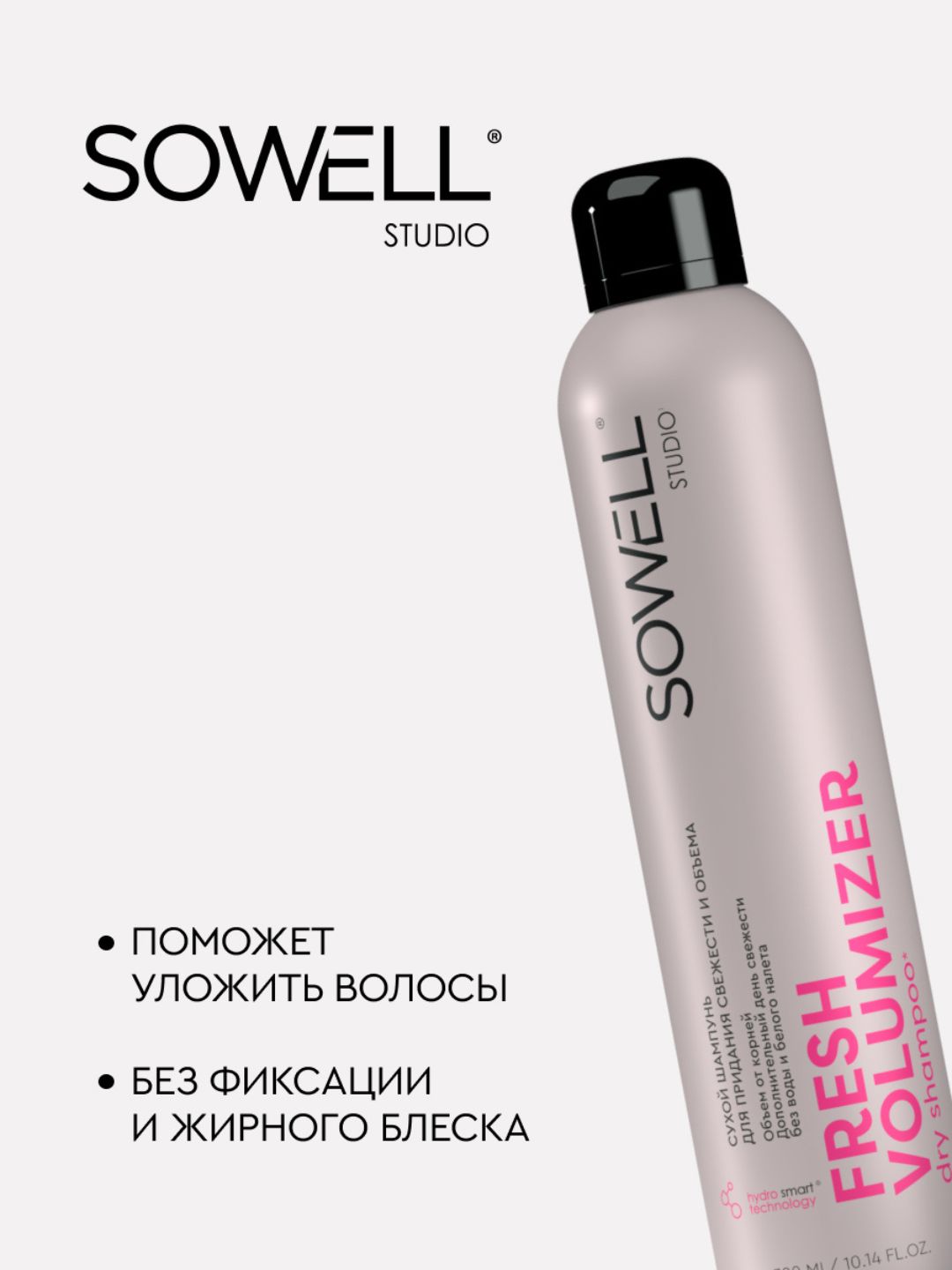 Сухой шампунь для волос SOWELL FRESH VOLUMIZER, 300 см3