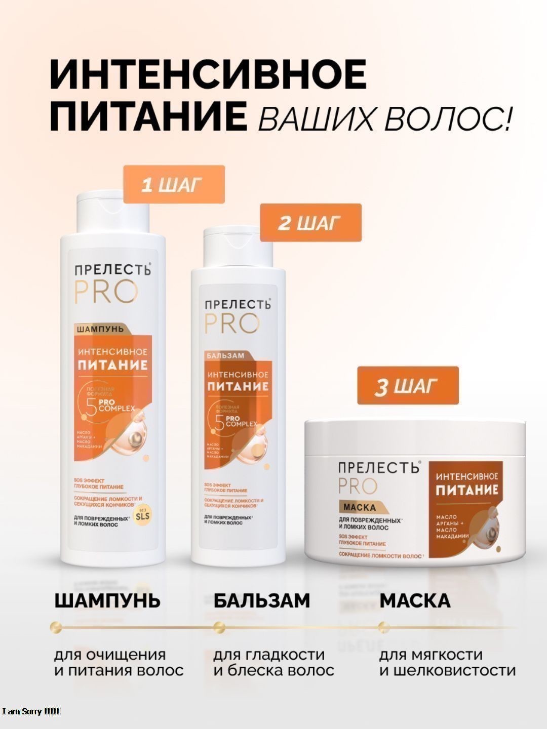 Бальзам Прелесть Professional ИНТЕНСИВНОЕ ПИТАНИЕ для окрашенных и ломких волос 400 мл (2022)