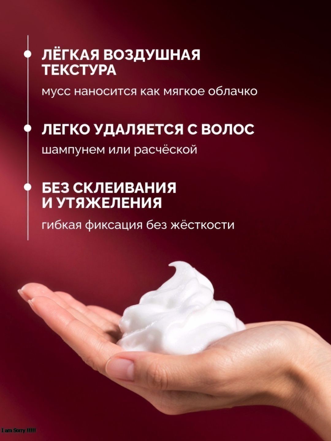 МУСС для укладки Прелесть Professional Эффект памяти ССФ 160 см3 (С)