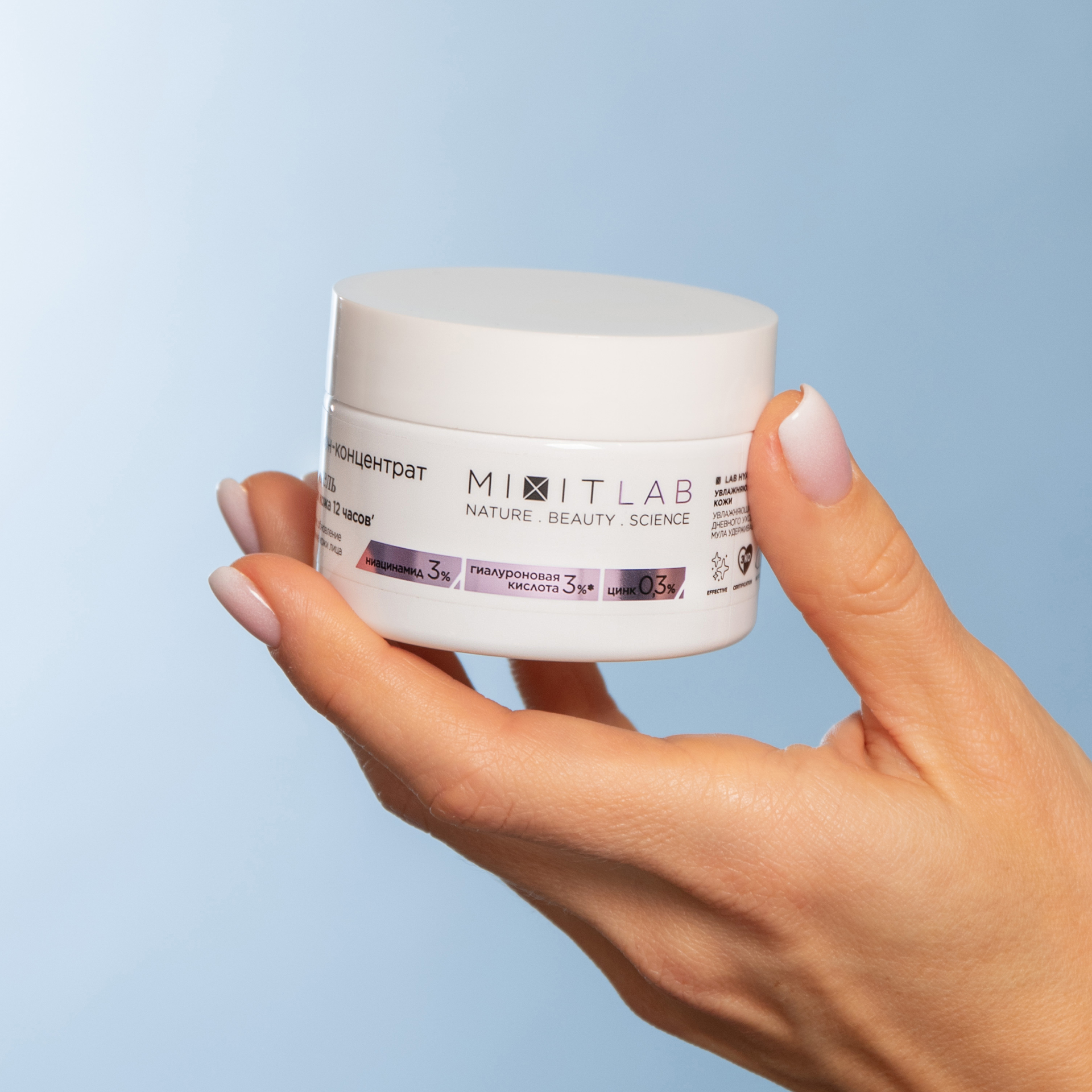 Увлажняющий крем с ниацинамидом и цинком для жирной кожи MIXIT LAB Hyaluron Matte Skin Cream 50мл