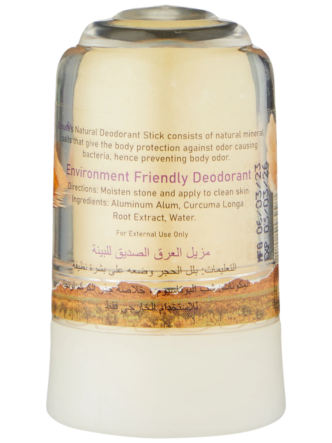 Дезодорант-стик из квасцов Куркума Alum deodorant stick Turmeric 70gr