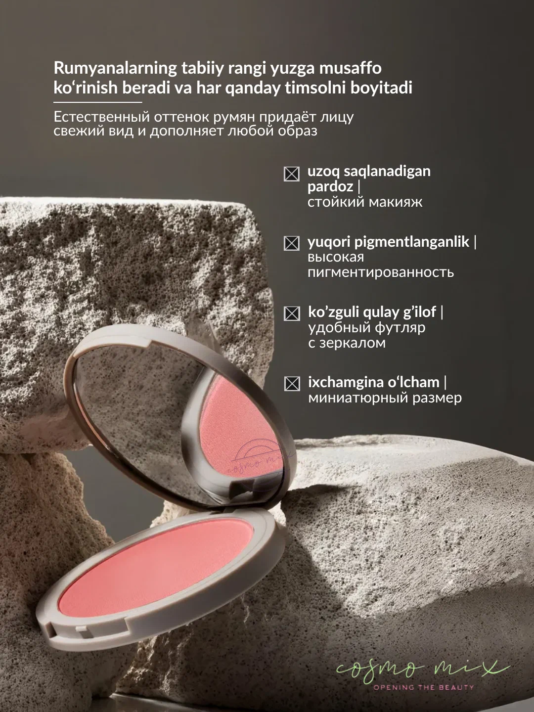 Компактные сияющие румяна MIXIT Make Up Сompact Glow Blush, 02 10г