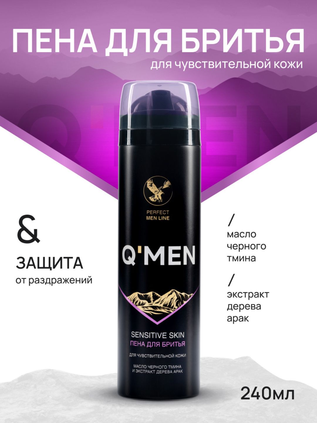 Пена для бритья Q'MEN для чувствительной кожи с экстрактом дерева Арак и маслом Черного тмина, 240 мл