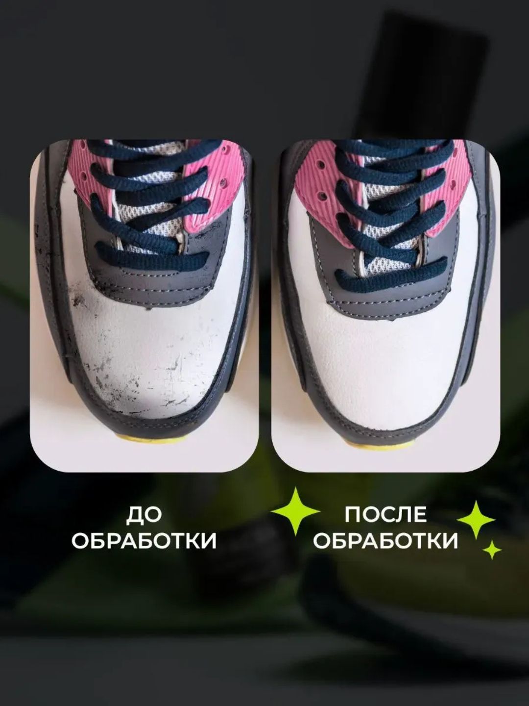 Дивидик Краска универ. для обуви и др. изделий из гладк кожи, замши, нубука,велюра, текст. 250 мл Спорт