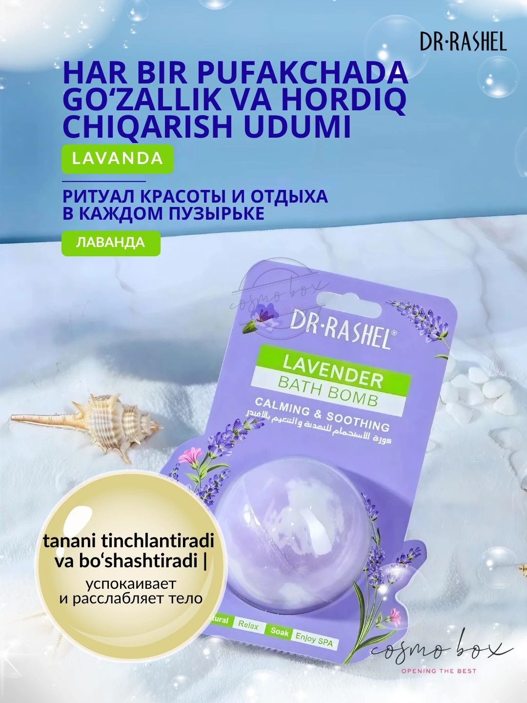 Бомбочка для ванны с ароматом жасмина, Dr. Rashel Jasmine Bath Bomb, 100 г 