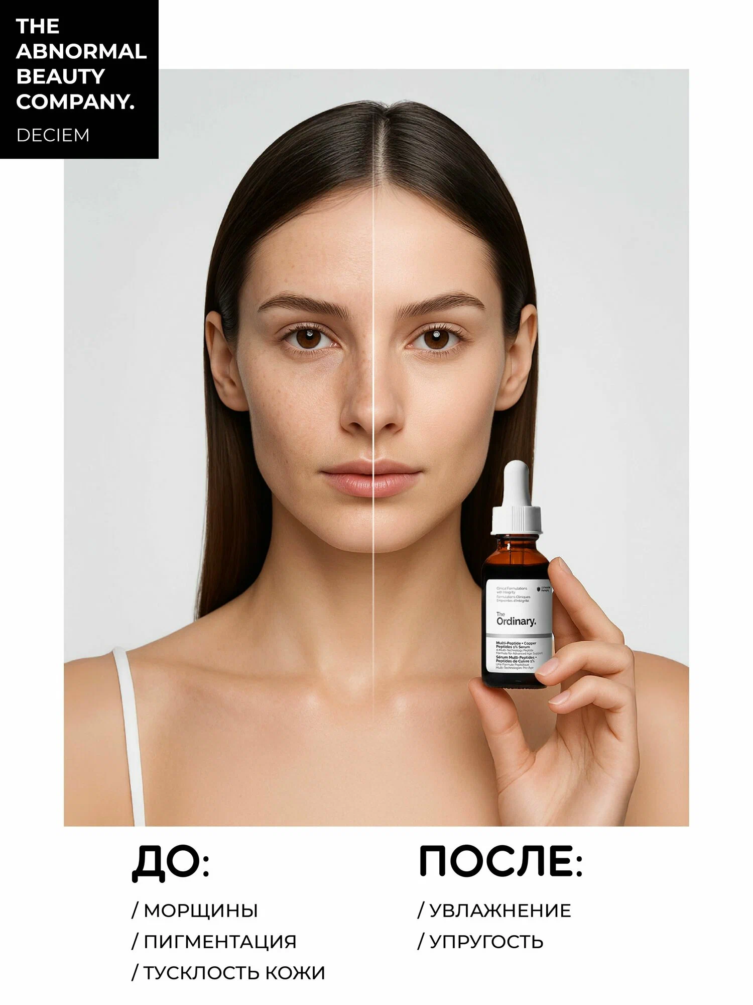 Антивозрастная сыворотка для лица с пептидами меди MIXIT Copper Peptides Face Serum 30мл