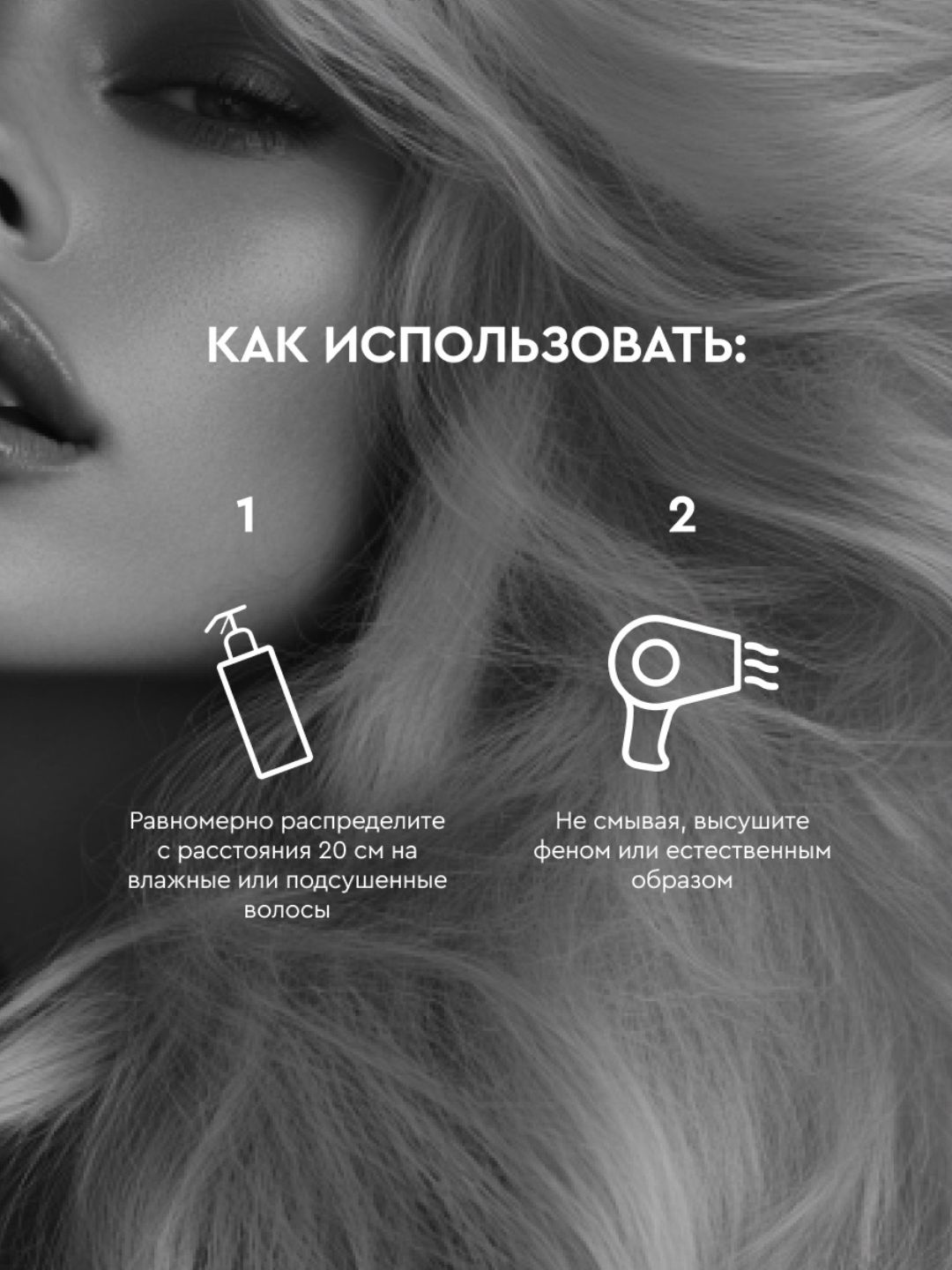 Термозащитный многофункциональный спрей для волос SOWELL THERMO CARE, 250 мл