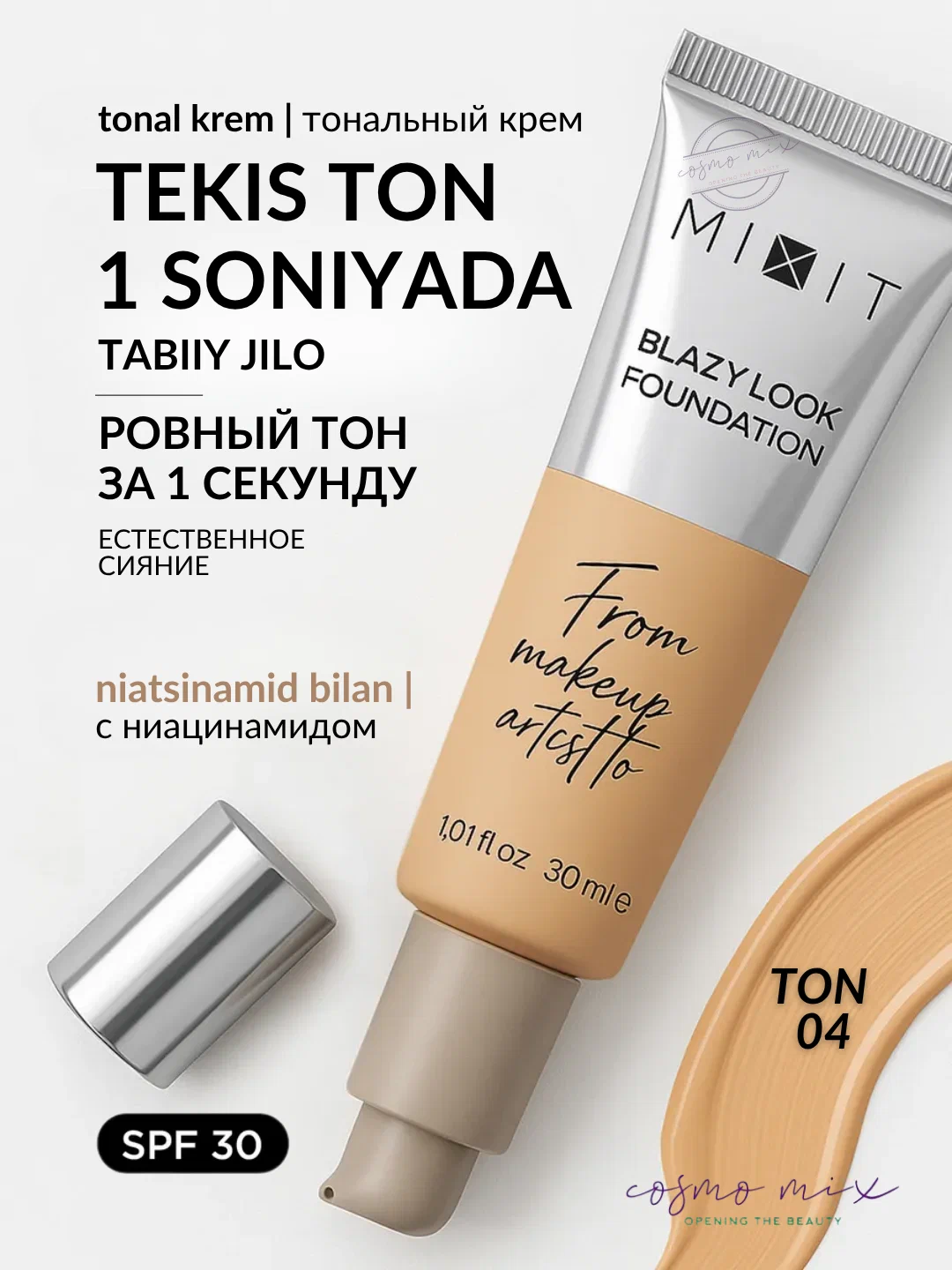 Тональная основа с эффектом сияния MIXIT Make Up Foundation Blazy Look, 04 30мл
