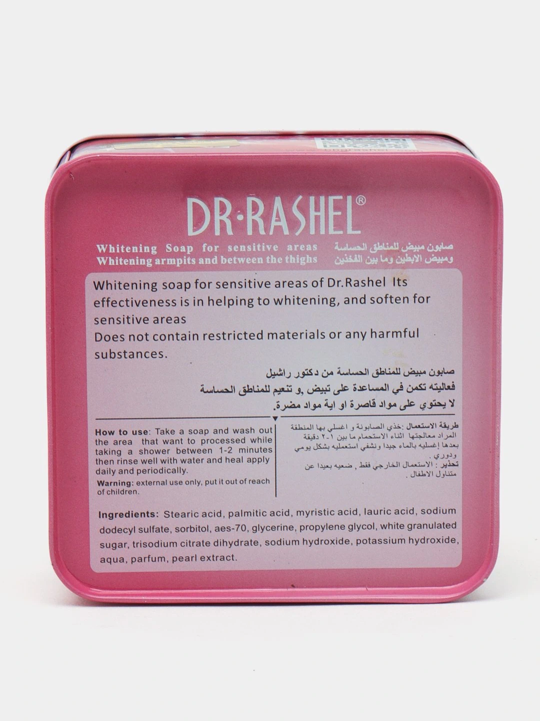 Интимное отбеливающее мыло, Dr. Rashel Ms. Private Parts Whitening Soap, 100 g