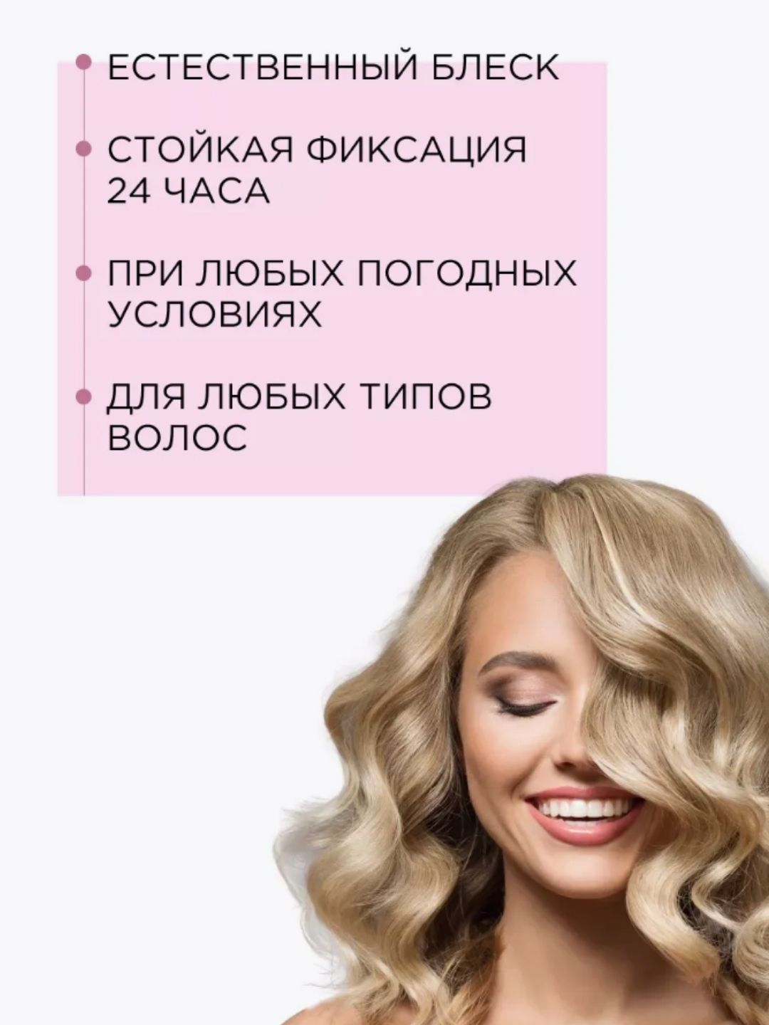 Лак для волос Прелесть Био экстрафиксация с экстрактом бамбука 250см3