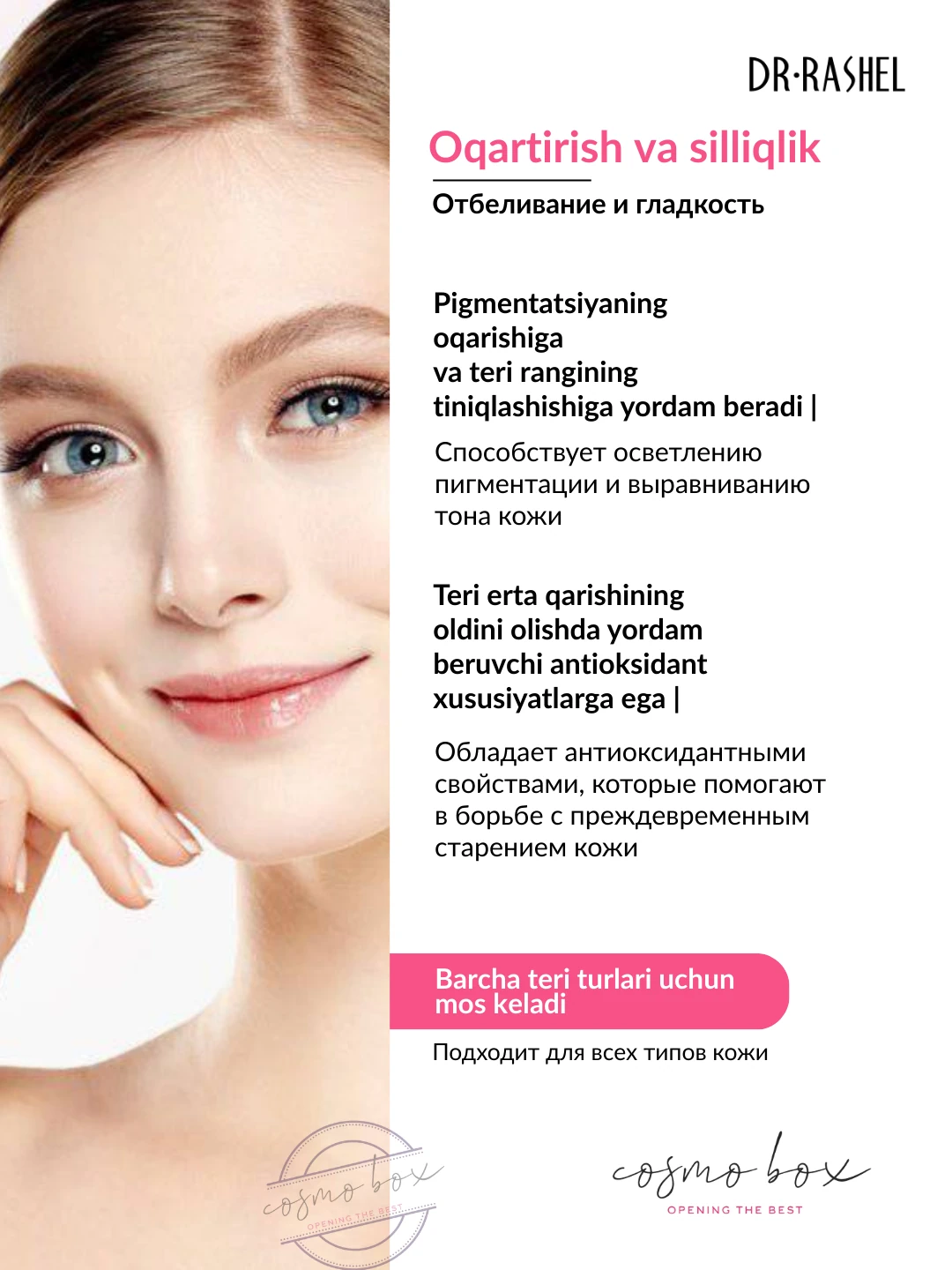 Осветляющая пенка для умывания с ниацинамидом, Dr. Rashel Niacinamide Whitening Face Wash, 100 g