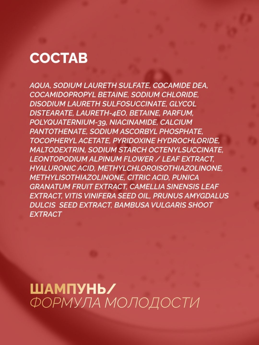 Шампунь д/в «Прелесть Professional» «Формула молодости» для истонченных, ослабленных волос , 380 мл
