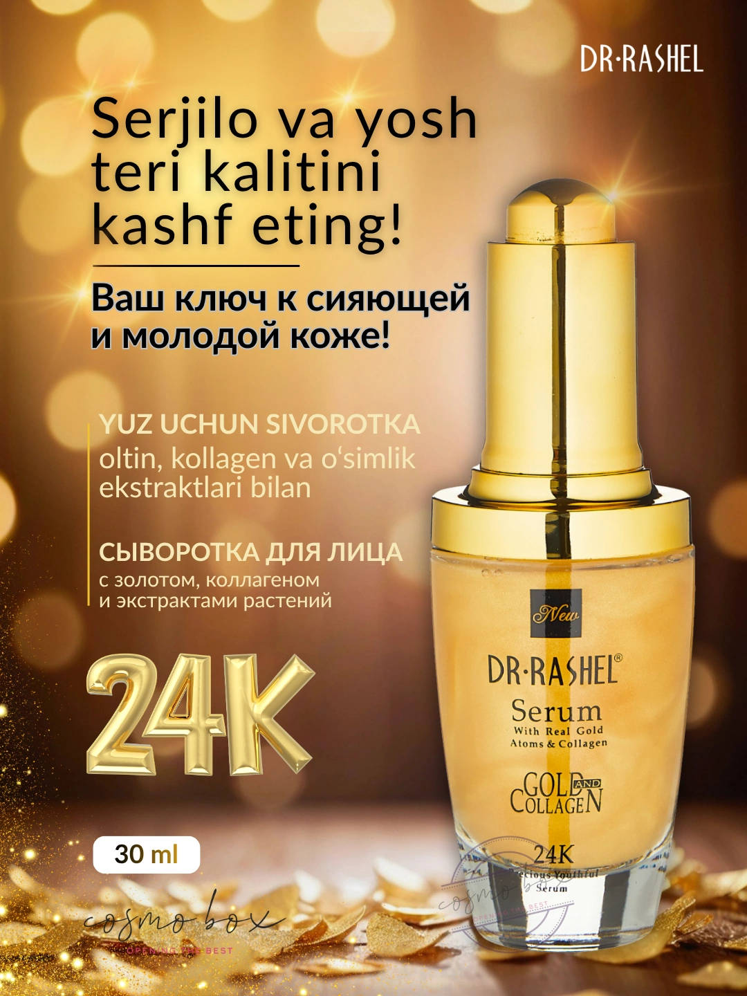 Питательная сыворотка для лица с 24К золотом и коллагеном Dr. Rashel 24K Gold Collagen Precious Youthful Serum, 40 ml
