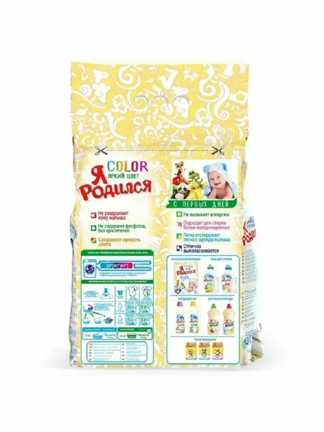 Стиральный порошок Я Родился Color 2400г м/у