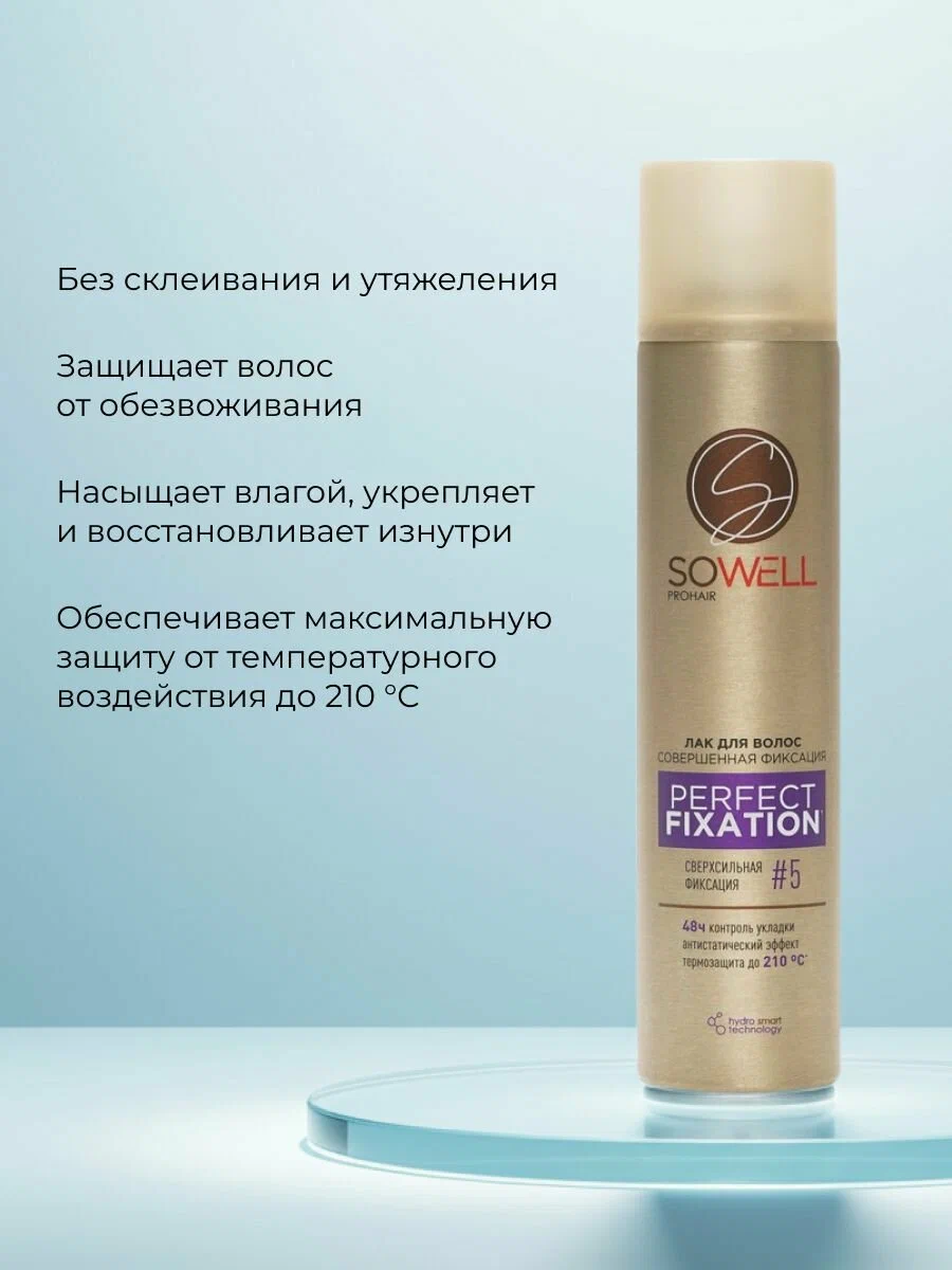 Лак для волос SoWell Perfect Fixation Совершенная фиксация сверхсильной фиксации,300 см3