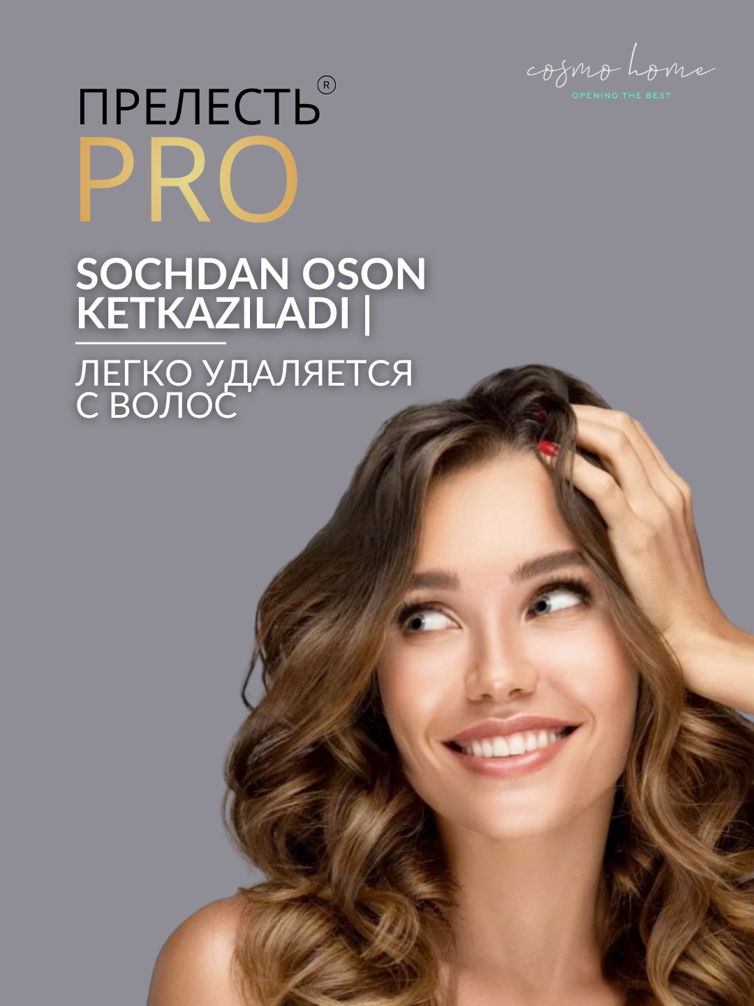 Лак д/волос Прелесть Professional Эффект памяти CСФ 300 см3