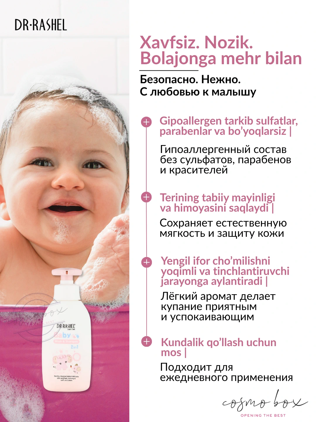 Детское мыло и шампунь 2 в 1 Dr. Rashel Baby 2-in-1 Wash & Shampoo, 500 мл