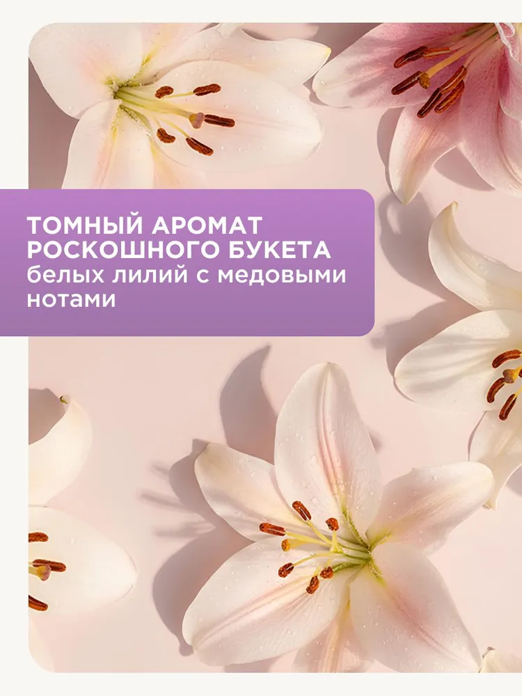 Освежитель воздуха Sunny Day Роскошная лилия 300мл