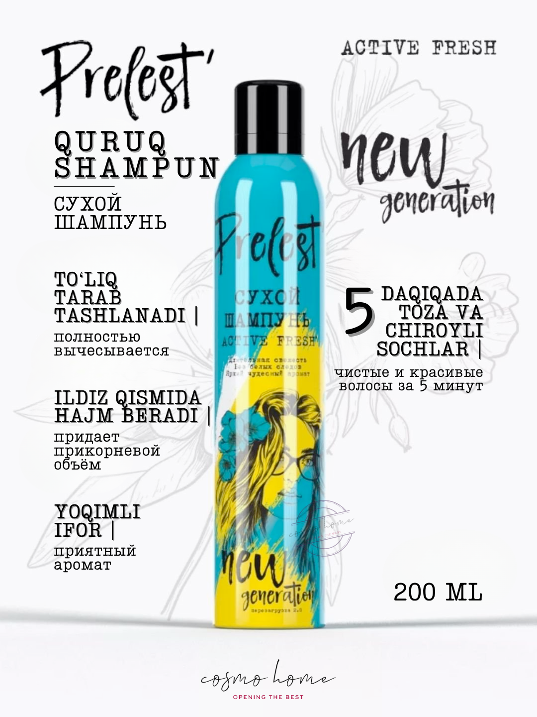 Сухой шампунь для волос Прелесть New Generation Active FRESH, 200 мл. (SRP)
