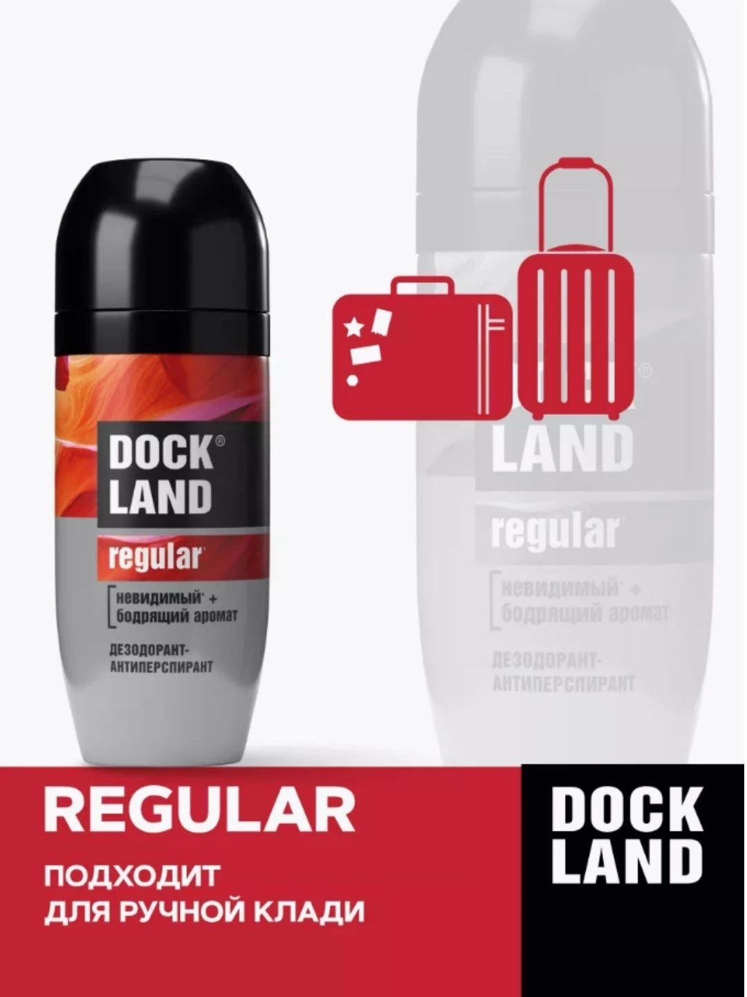 Дезодорант DOCKLAND Regular, 50 мл (ролик)