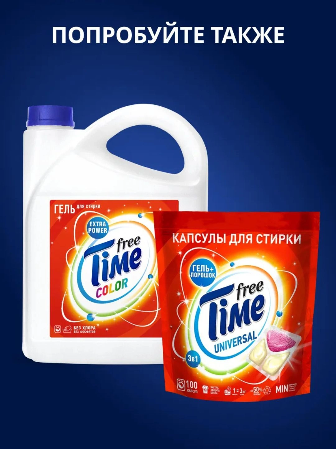 Стиральный порошок FREE TIME Color Автомат 2000г м/у