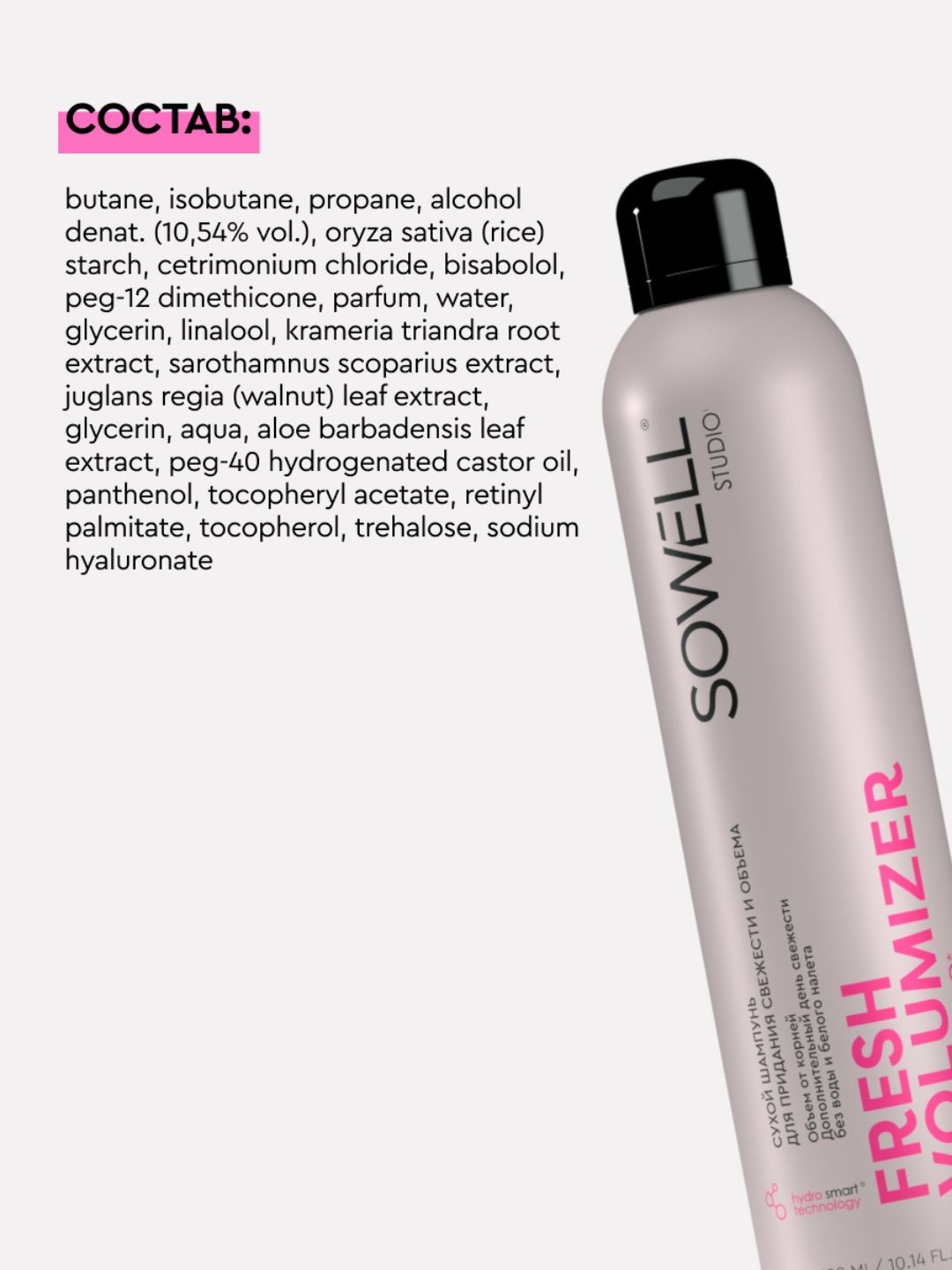Сухой шампунь для волос SOWELL FRESH VOLUMIZER, 300 см3