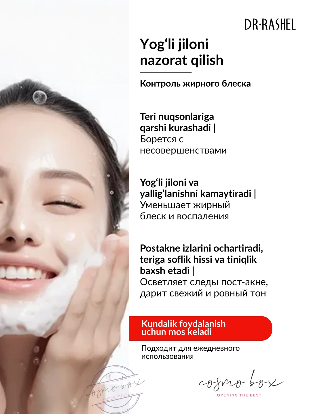 Отшелушивающая пенка для умывания с салициловой кислотой Dr. Rashel Salicylic Acid Exfoliating Face Wash, 100 g
