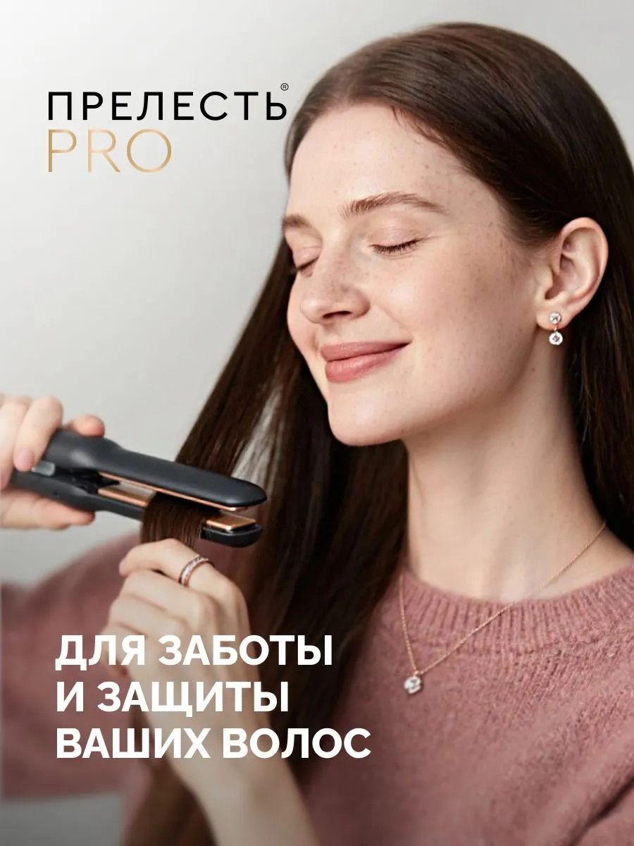 Спрей д/волос «Прелесть Professional» «Эффект ламинирования» для норм.и лишенных блеска волос, 225 мл