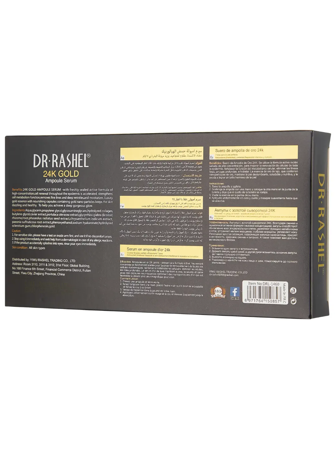 Ампулы с частицами золота 24K, Dr. Rashel 24K Gold Ampoules, 2 мл × 7 pcs 