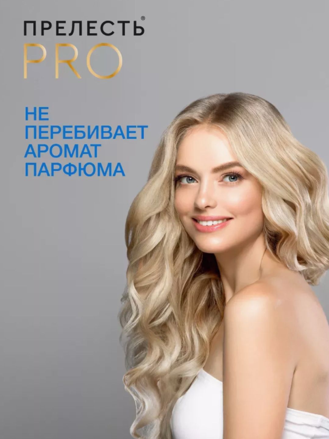 Лак д/волос Прелесть Professional ULTRA POWER ЭСФ 300 см3