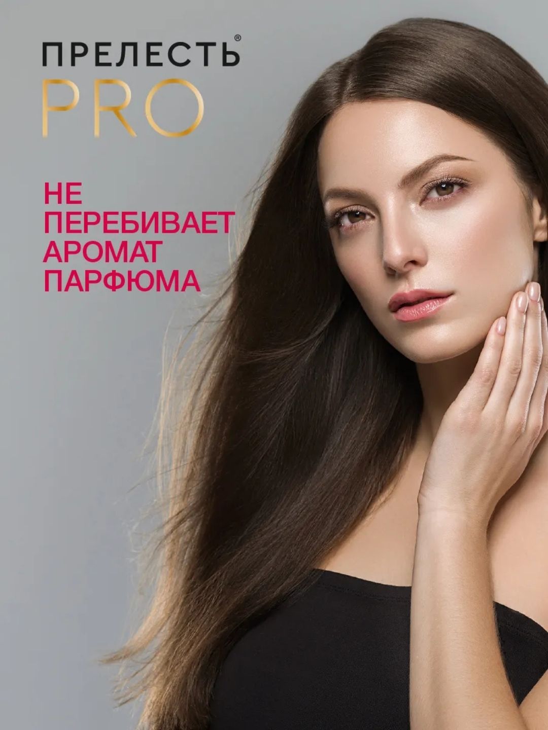 Лак для волос Прелесть PRO Зеркальный блеск сверхсильной фиксации, 225 мл