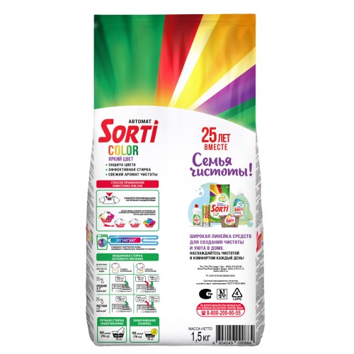 Стиральный порошок SORTI Color Автомат 1500гр