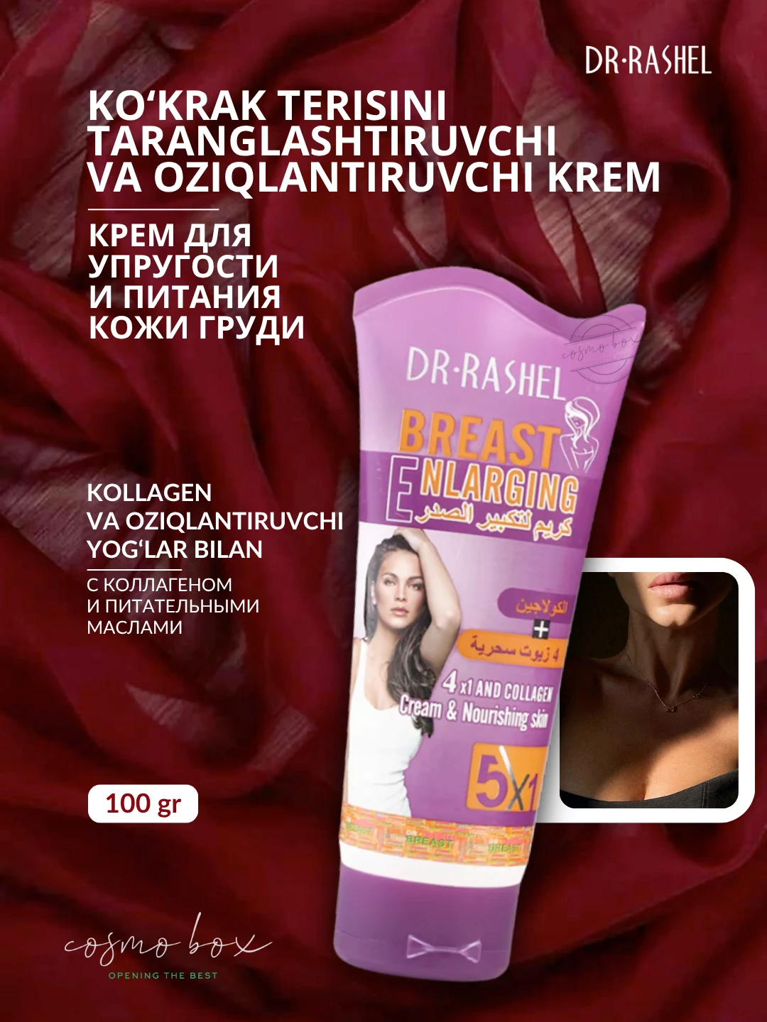 Крем для увеличения груди, Dr. Rashel Breast Enlarging Cream, 100 ml