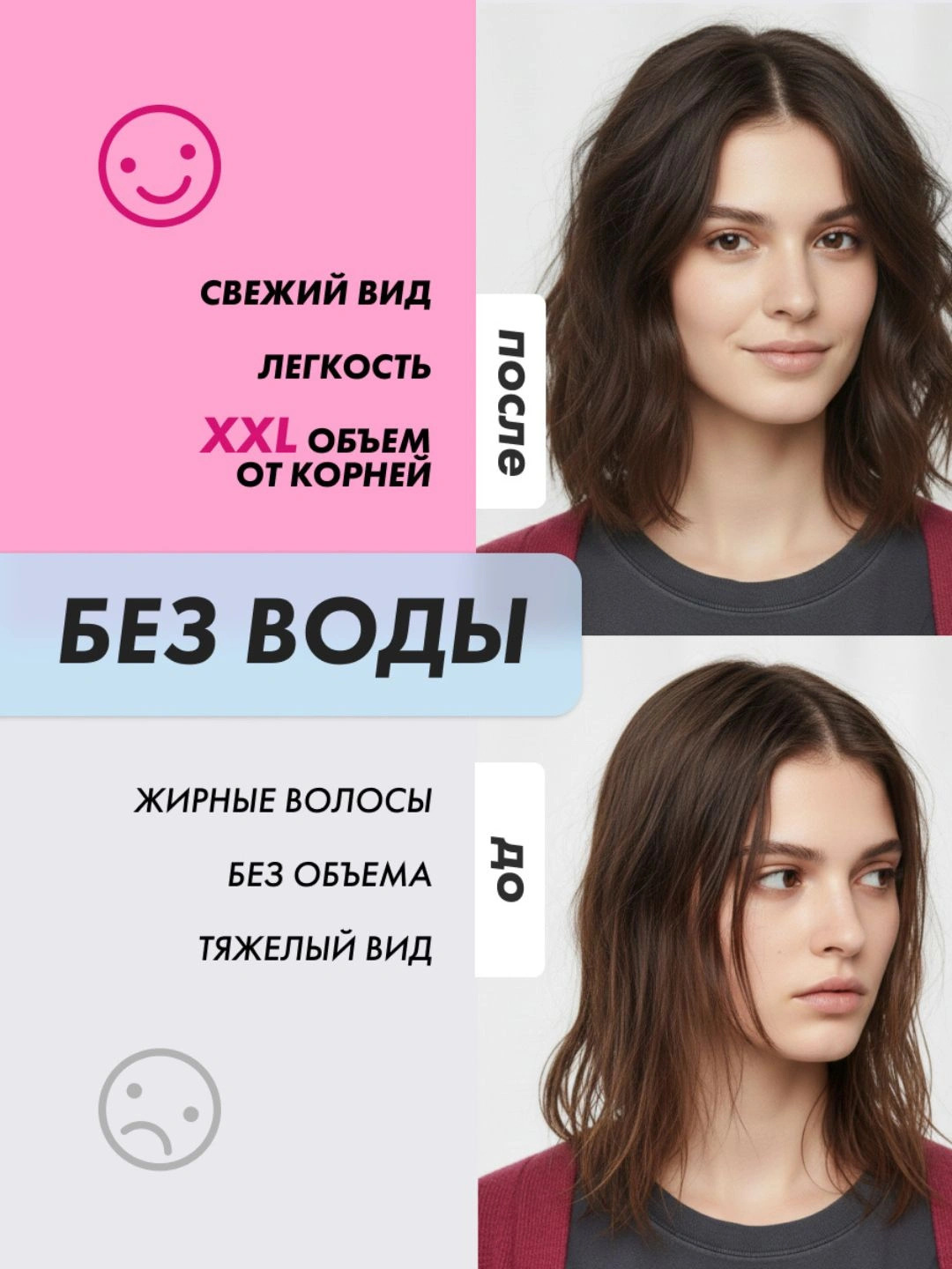 Сухой текстурирующий шампунь 2в1 Invisiwear, 200 мл