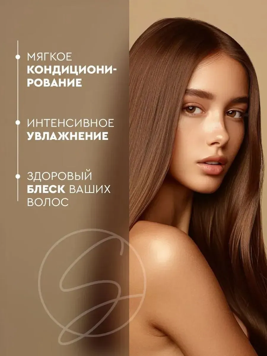 Ежедневный бальзам для всех типов волос SoWell Basic carе базовый уход,500 мл