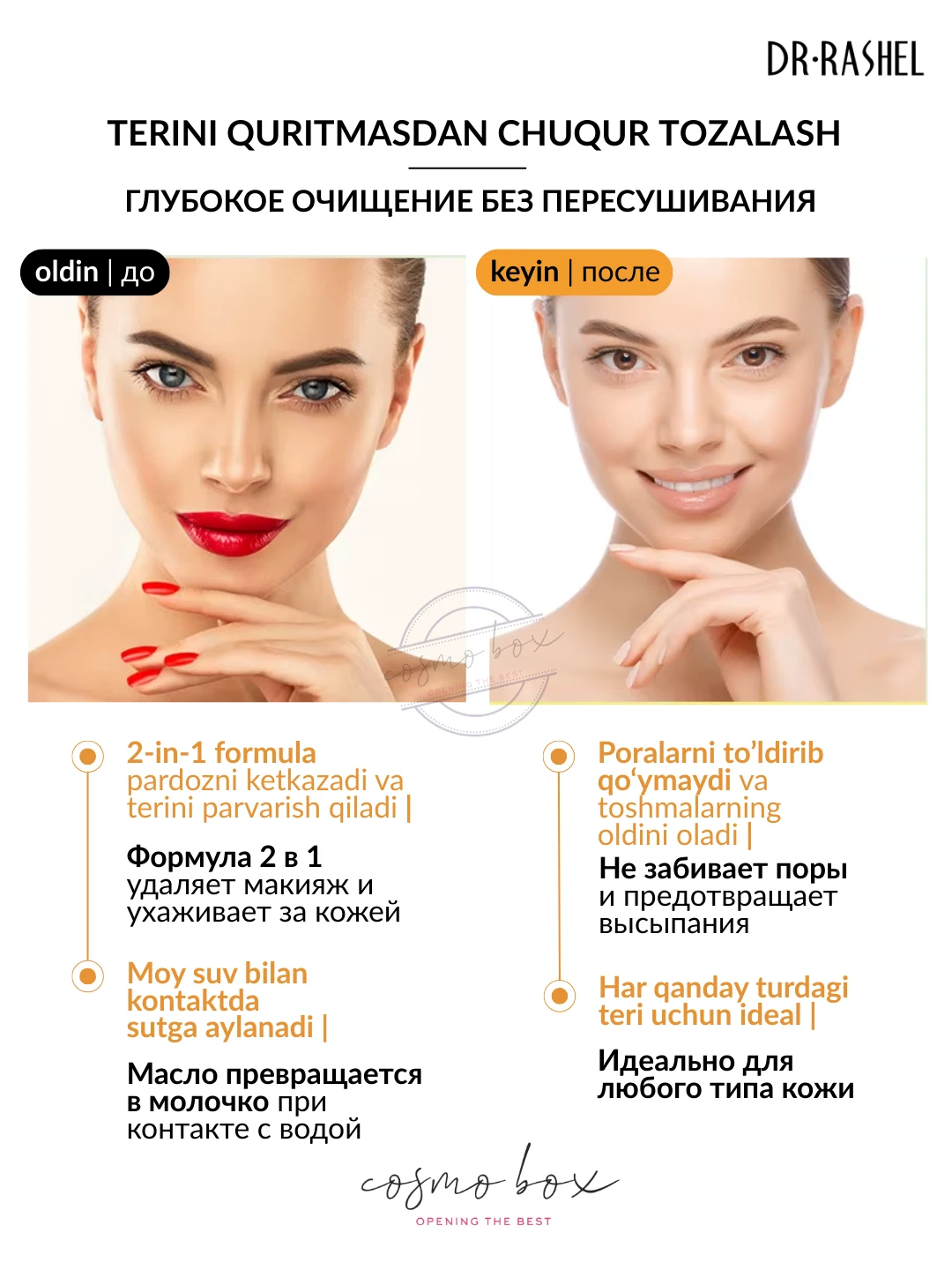 Гидрофильное масло для лица, Dr. Rashel Purifying Moisturizing Deep Cleansing Oil, 135 мл 