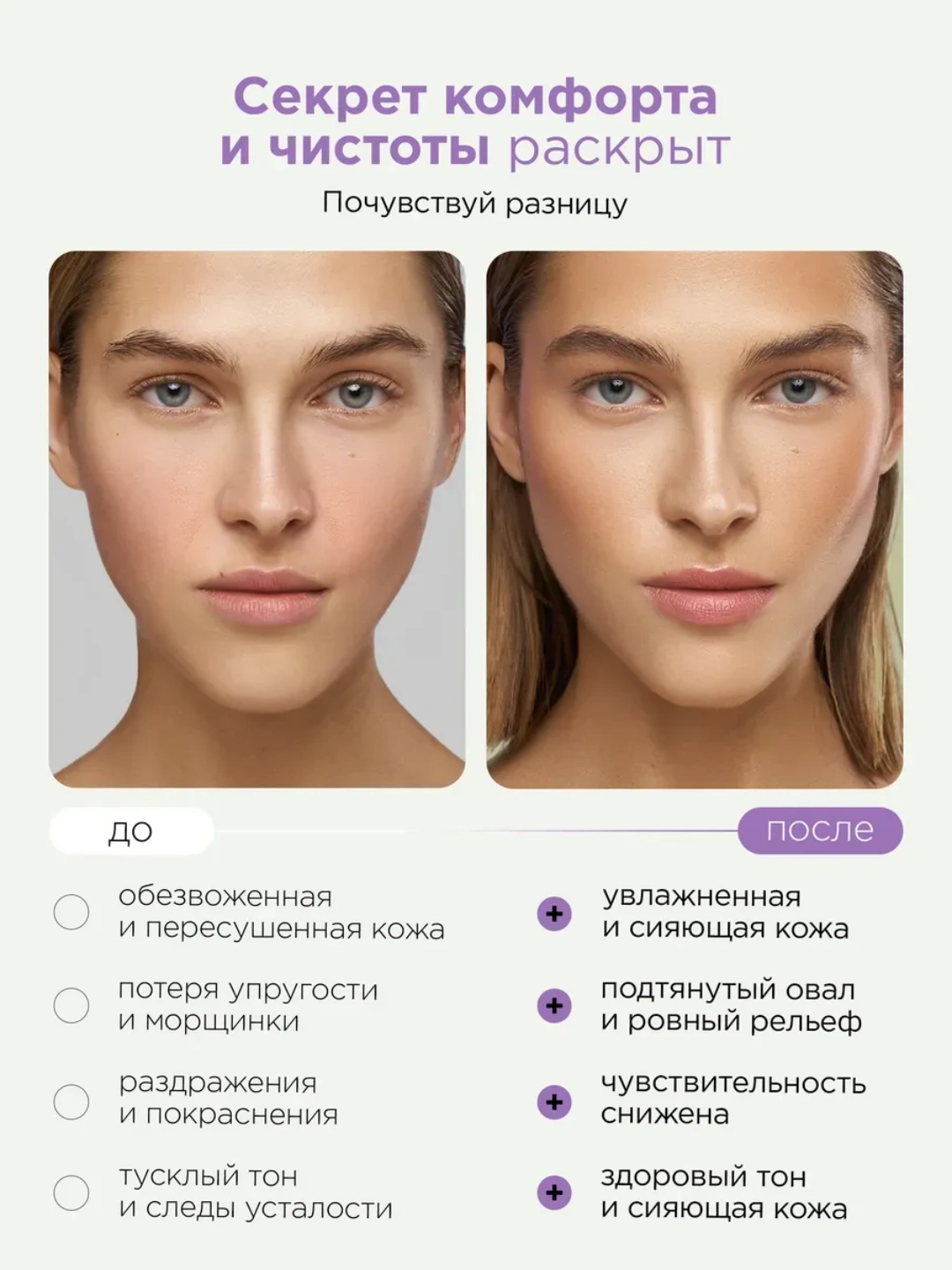 Увлажняющий тоник для лица с гиалуроновой кислотой MIXIT Hydra Face Tonic 150мл