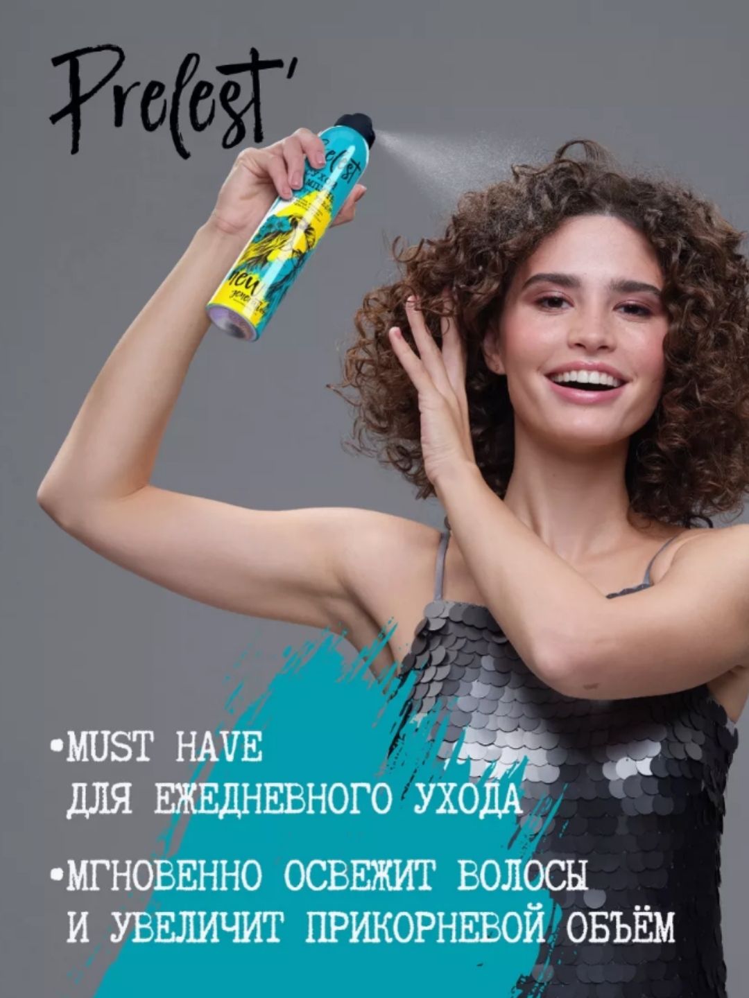 Сухой шампунь для волос Прелесть New Generation Active FRESH, 200 мл. (SRP)