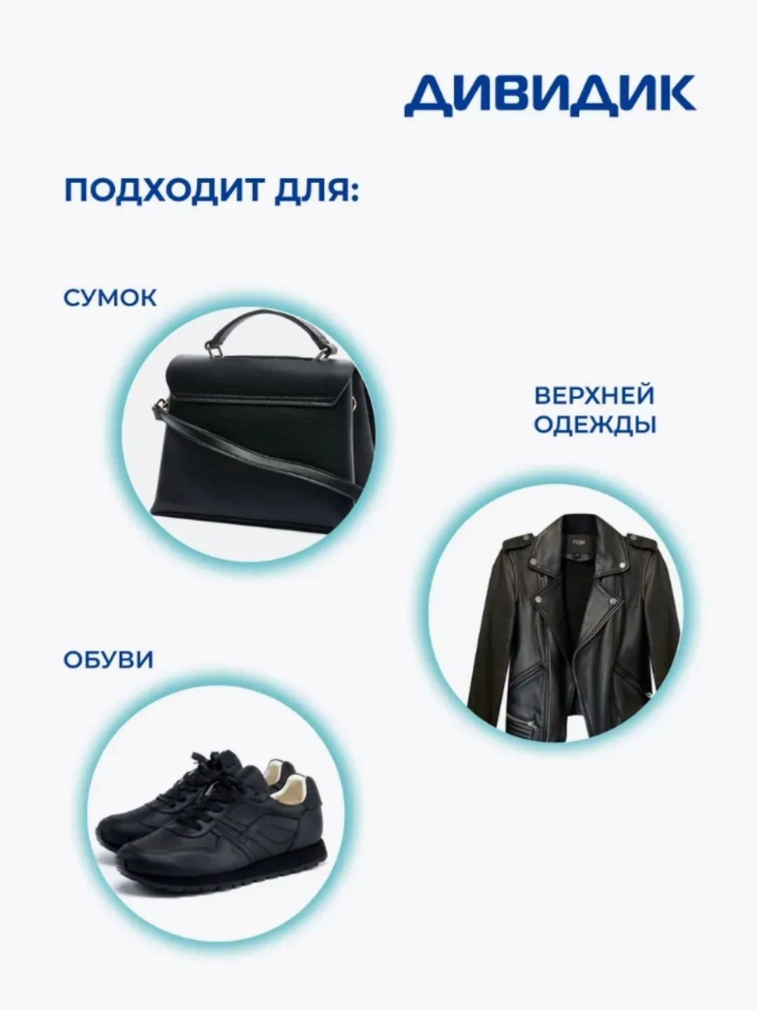 Аэрозоль Дивидик краска для гладкой кожи (Черный) 250мл