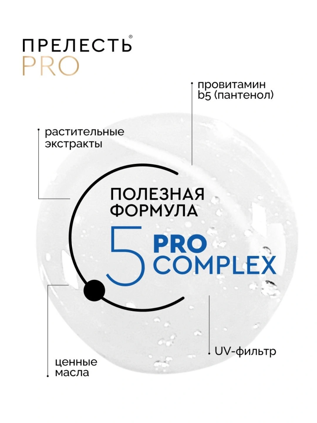 Лак для волос "Прелесть Professional" "ULTRA POWER" экстремальной фиксации 225 см3