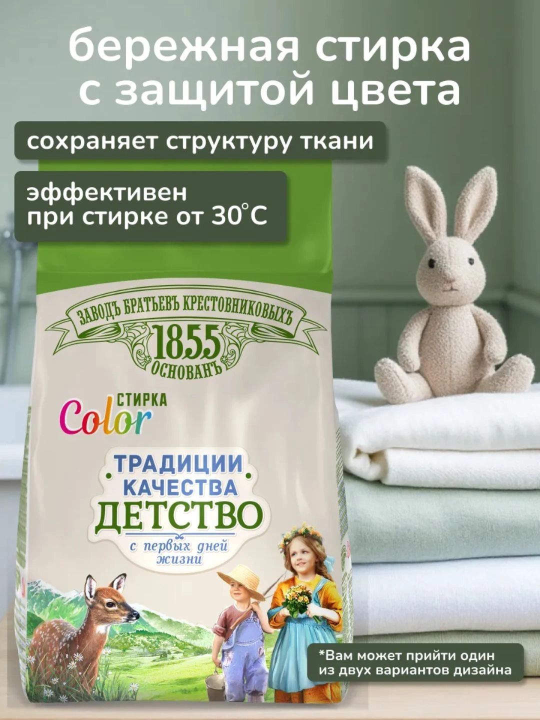 Стиральный порошок ЗБК Традиции качества Детство Color Автомат 2400г м/у