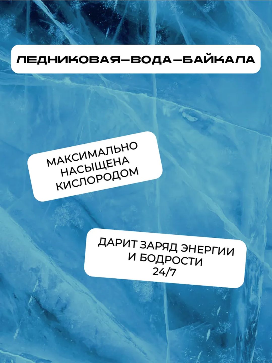 LЁD Шариковый дезодорант-антиперспирант мужской «Энергия стихии», 50 мл