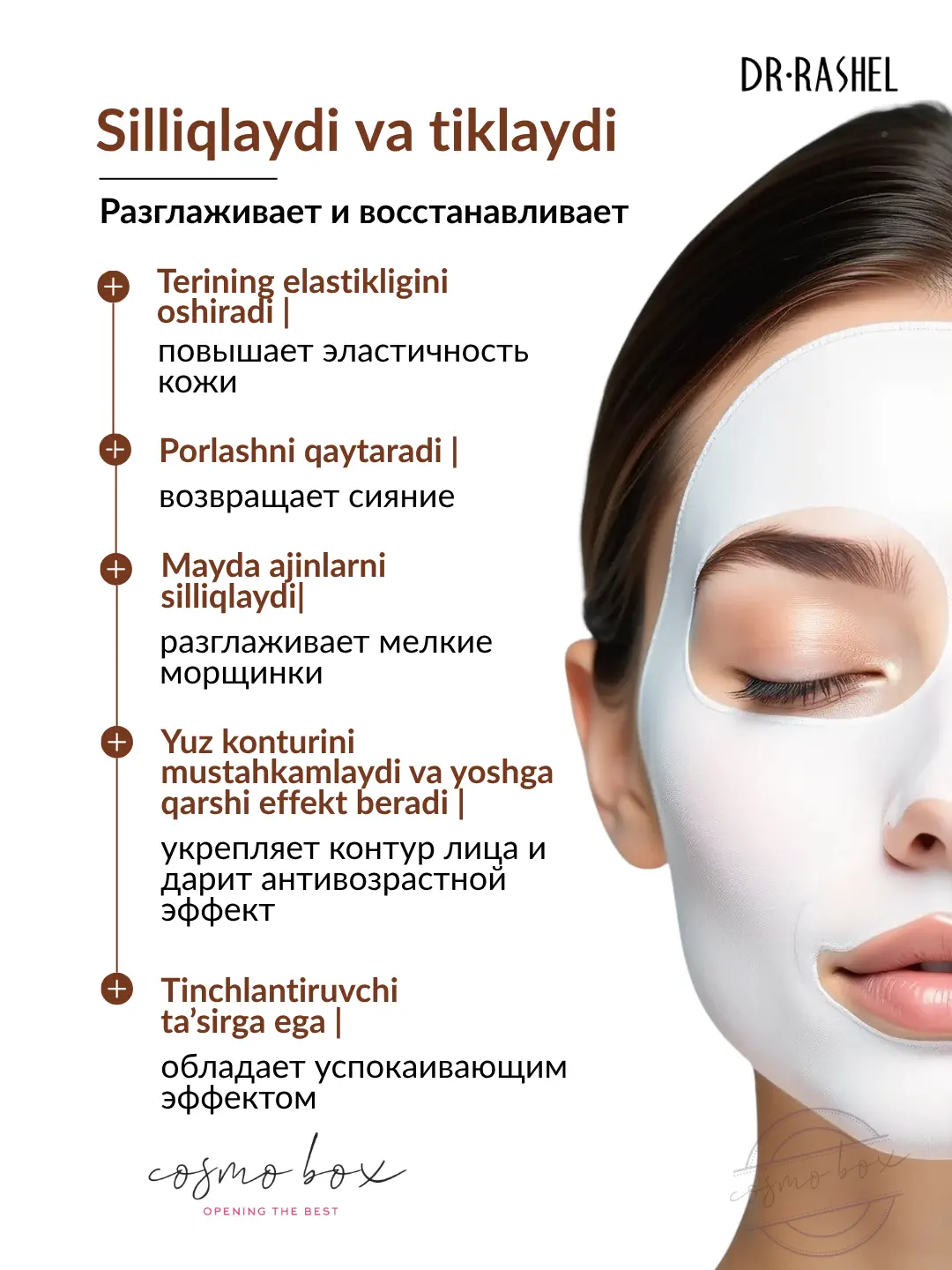Укрепляющая и повышающая упругость тканевая маска для лица с коллагеном Dr. Rashel Collagen Elasticity & Firming Essence Mask Sheet, 25 г