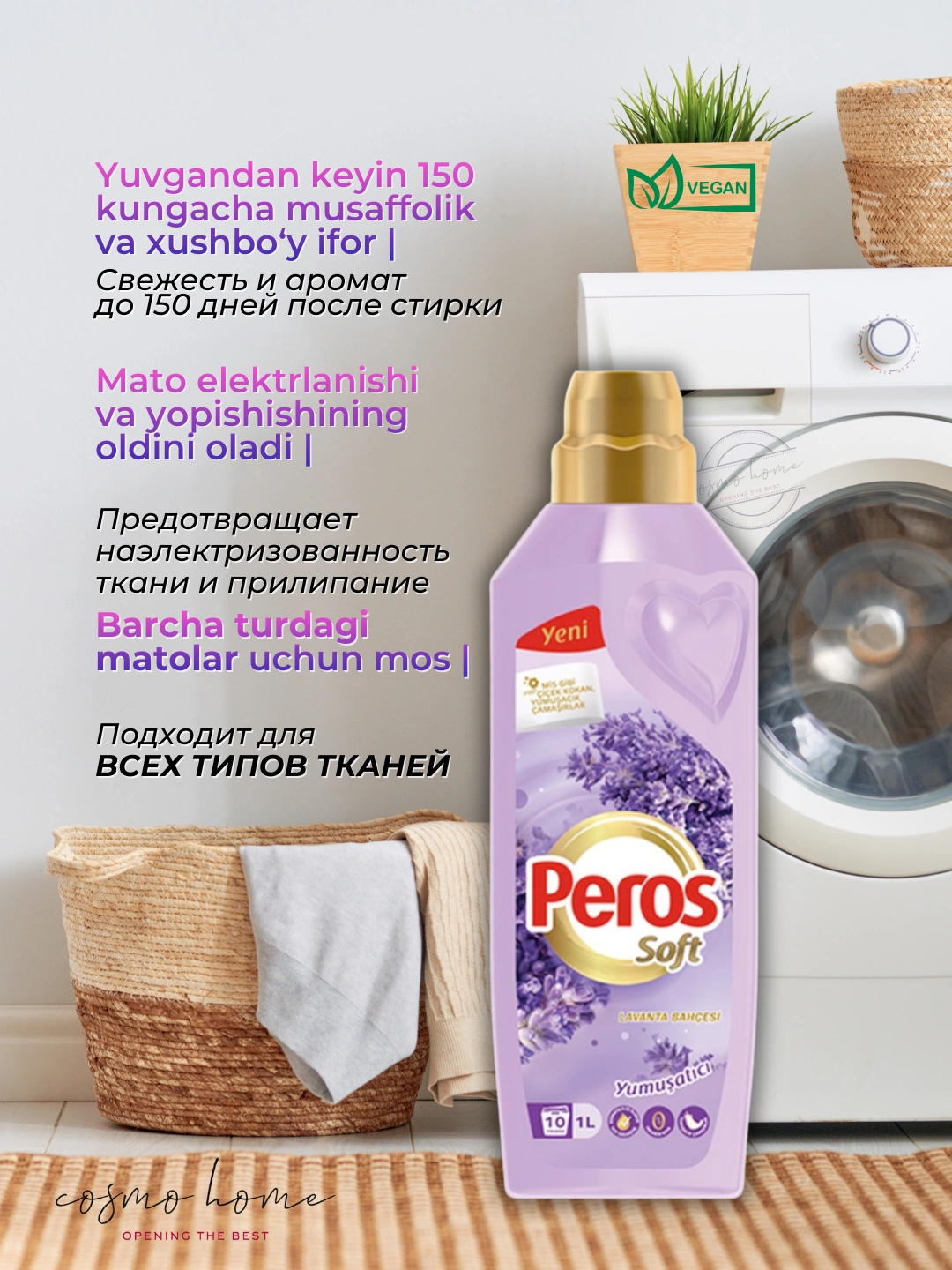 Кондиционер для белья PEROS SOFTNER LAVANDER 1000 ml.