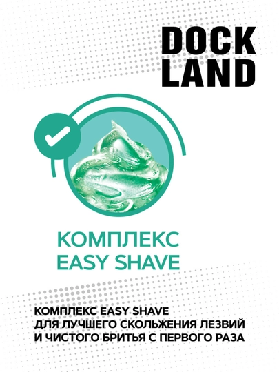 Гель для бритья DOCKLAND MENTHOL 200 мл