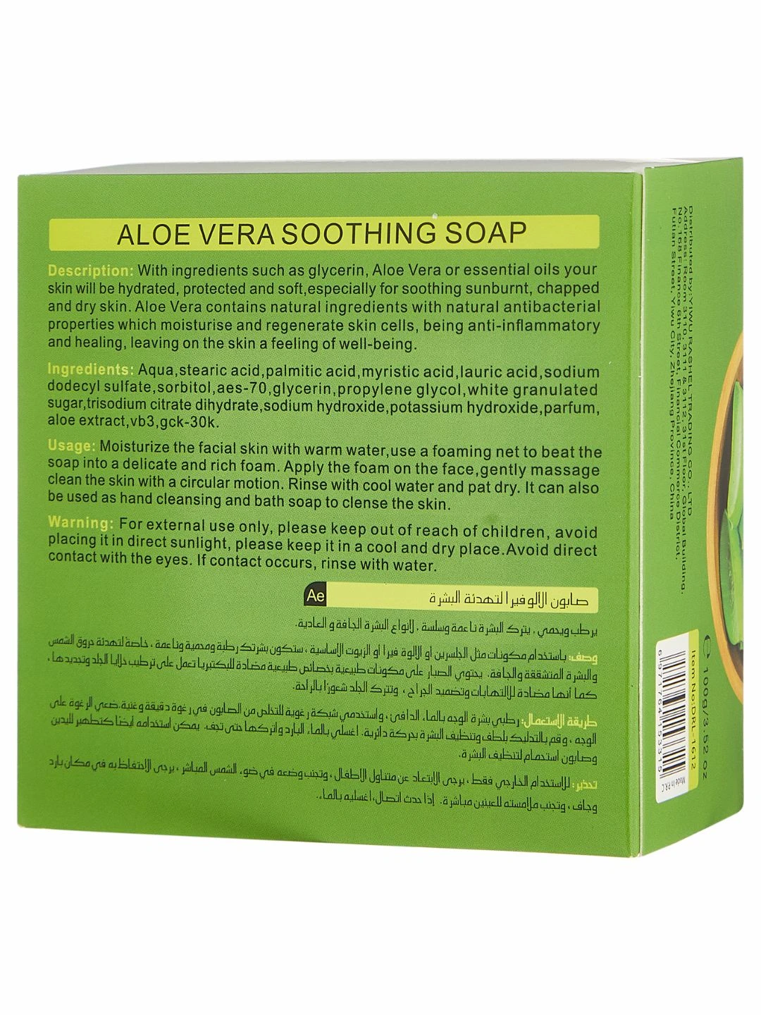 Успокаивающее мыло с алоэ вера, Dr. Rashel Aloe Vera Soothing Soap, 100 g